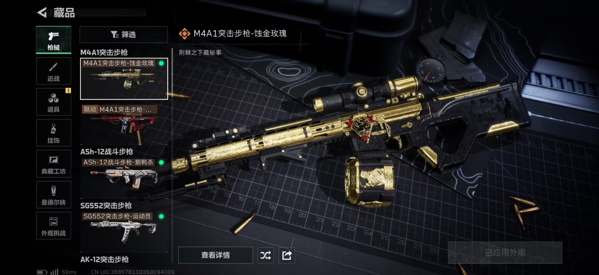 SJZQM45892三角洲行动账号详情图4