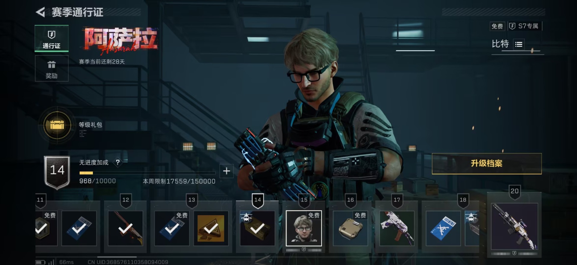 SJZQM45892三角洲行动账号详情图20