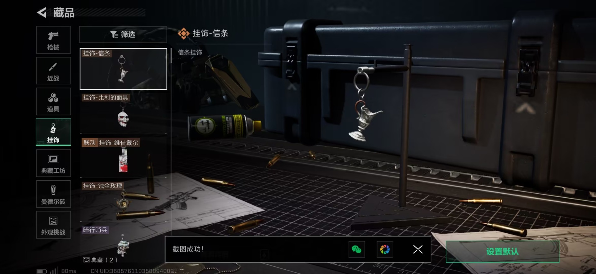 SJZQM45892三角洲行动账号详情图24