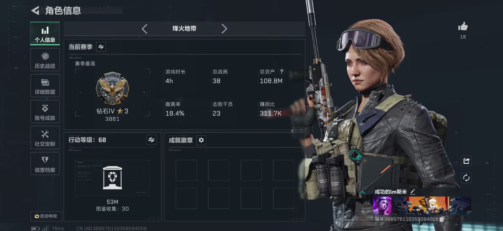 SJZQM45892三角洲行动账号详情图25