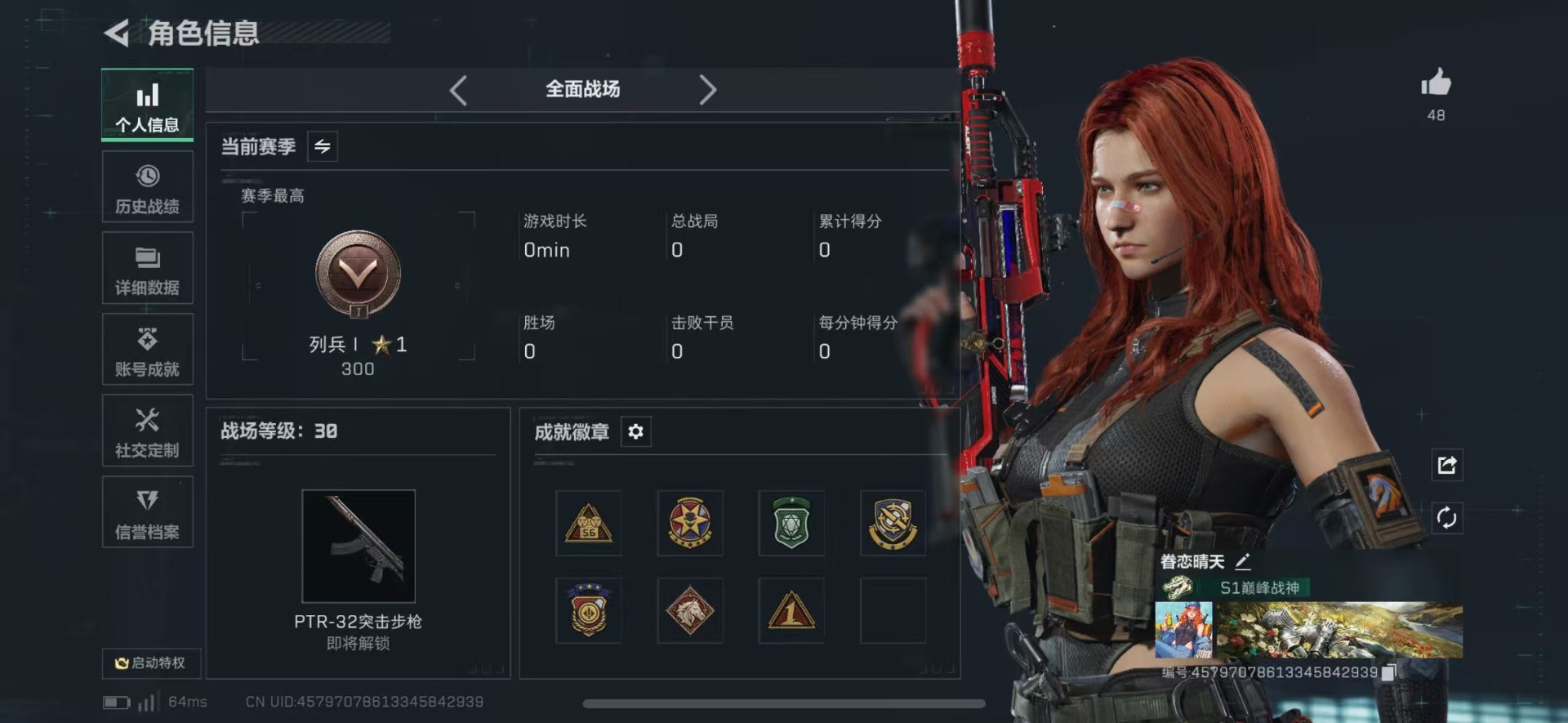 SJZQM45893三角洲行动账号详情图6