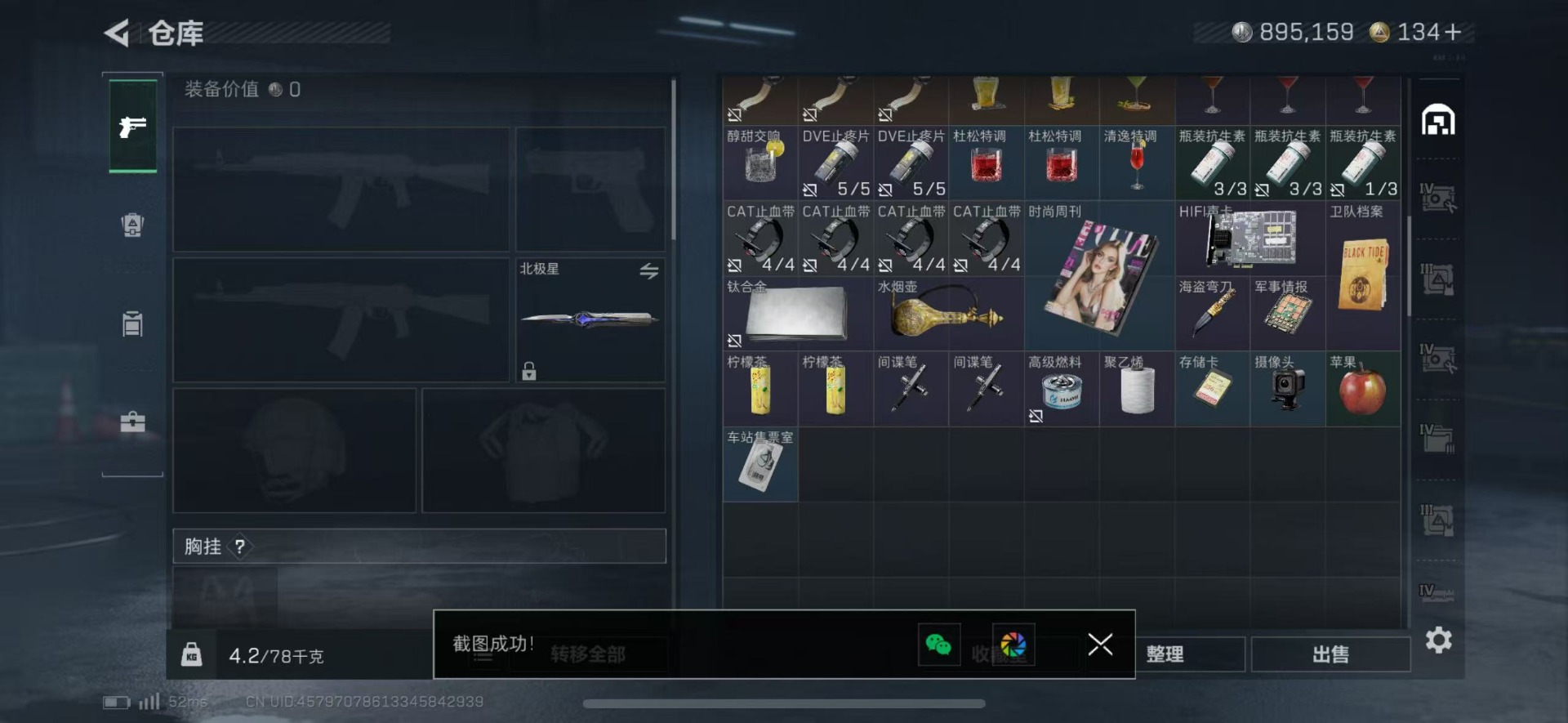 SJZQM45893三角洲行动账号详情图10