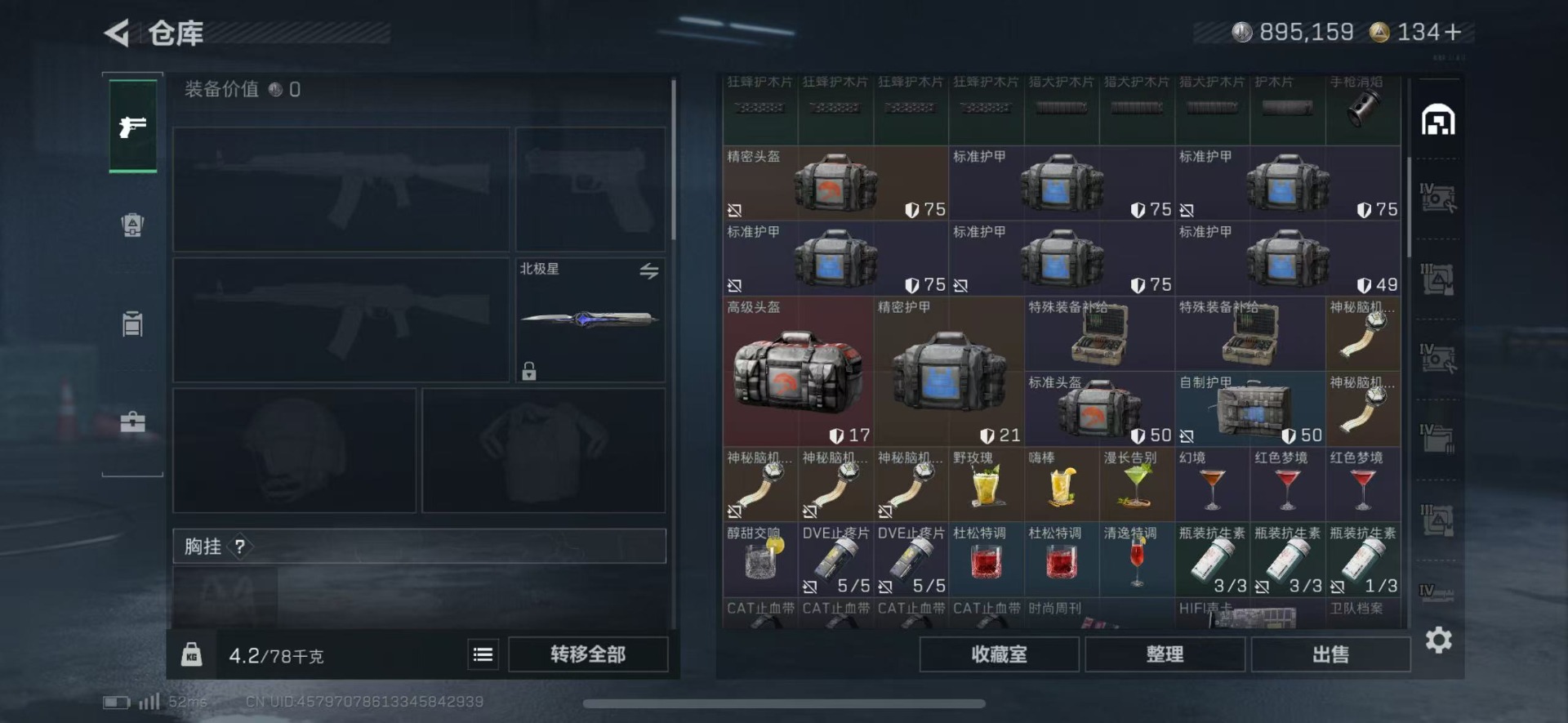 SJZQM45893三角洲行动账号详情图9