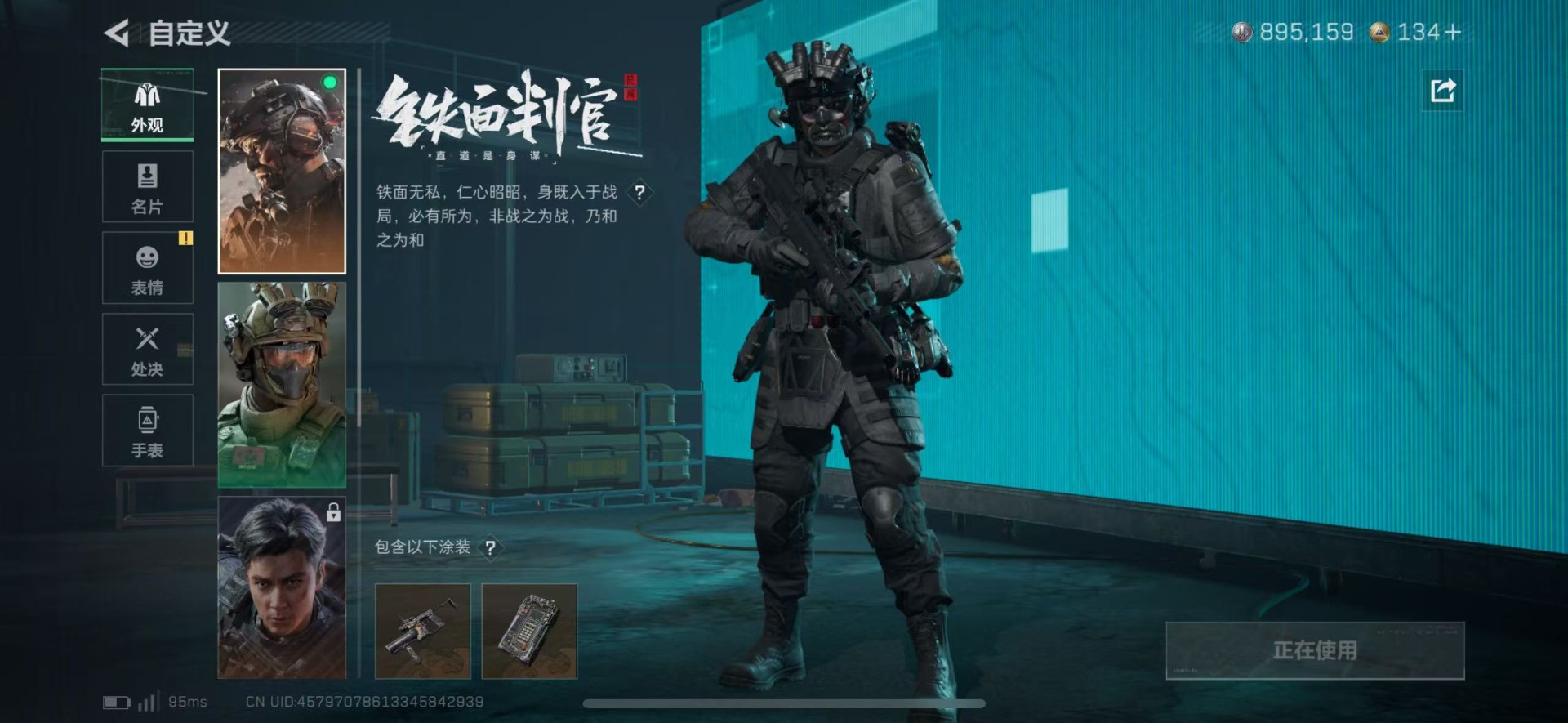 SJZQM45893三角洲行动账号详情图23