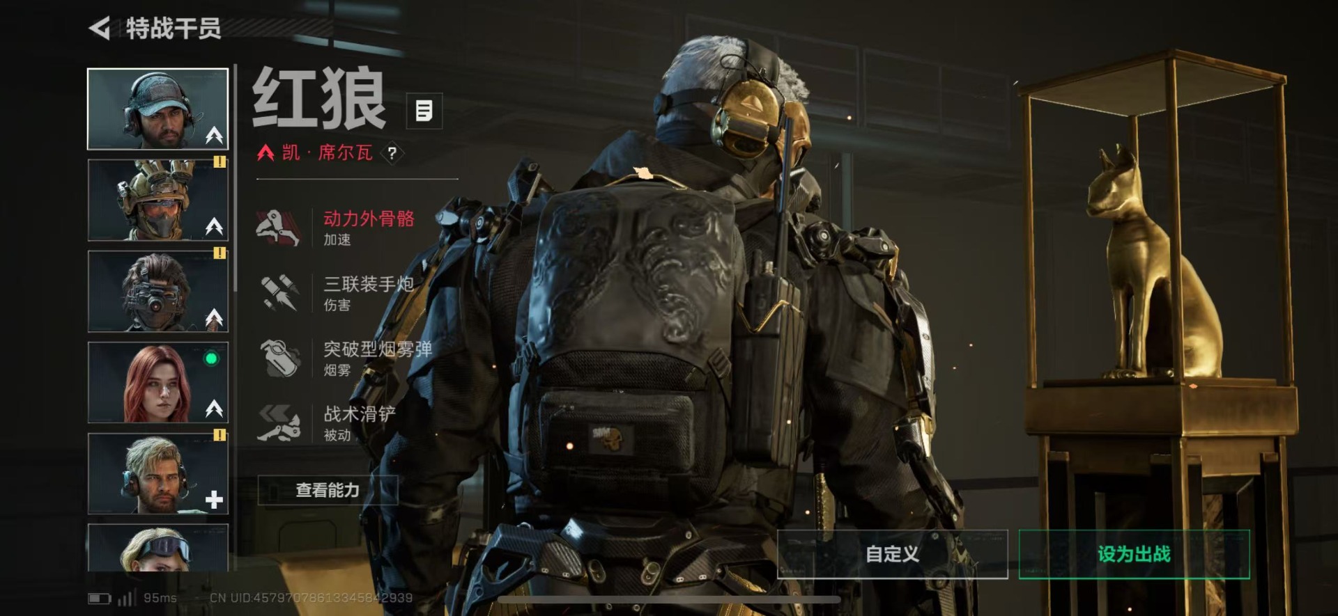 SJZQM45893三角洲行动账号详情图25