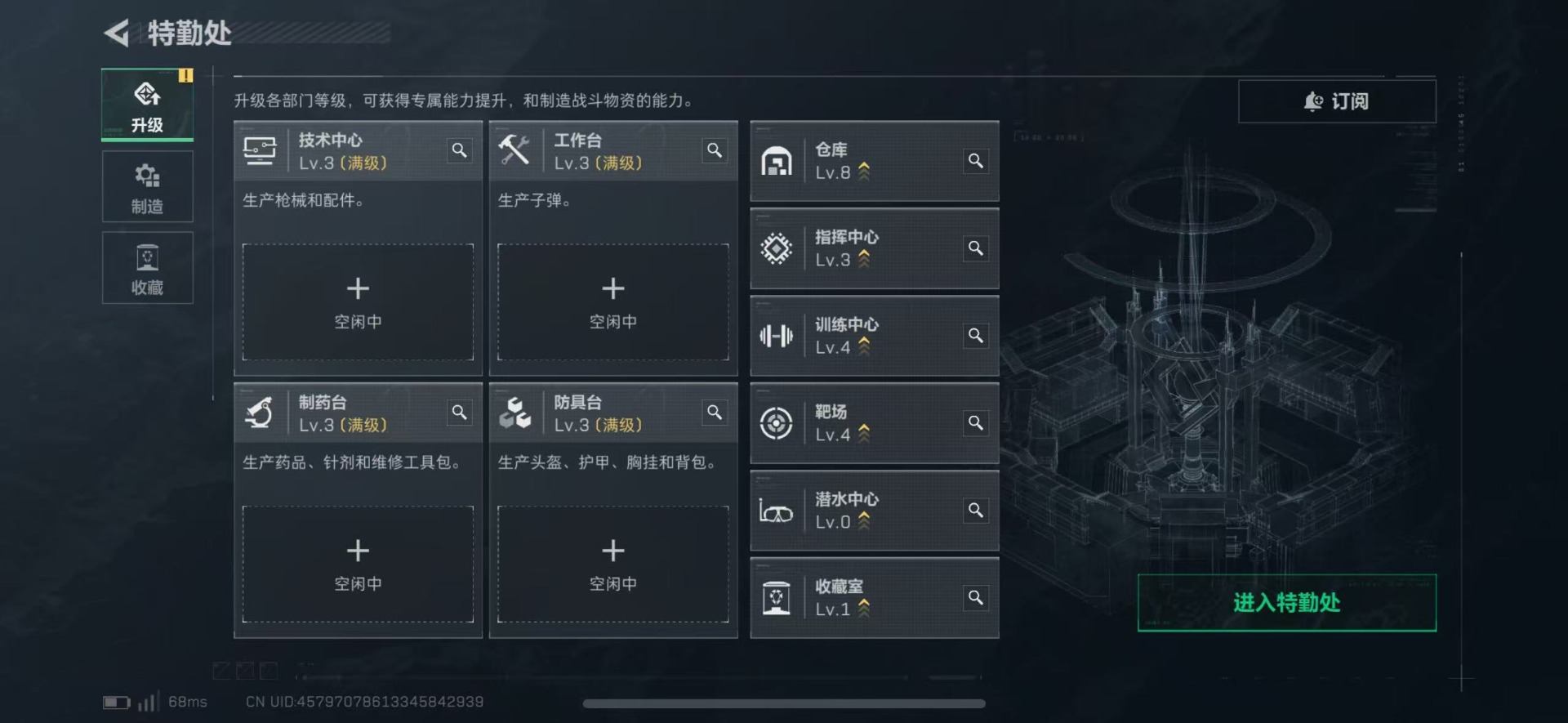 SJZQM45893三角洲行动账号详情图27