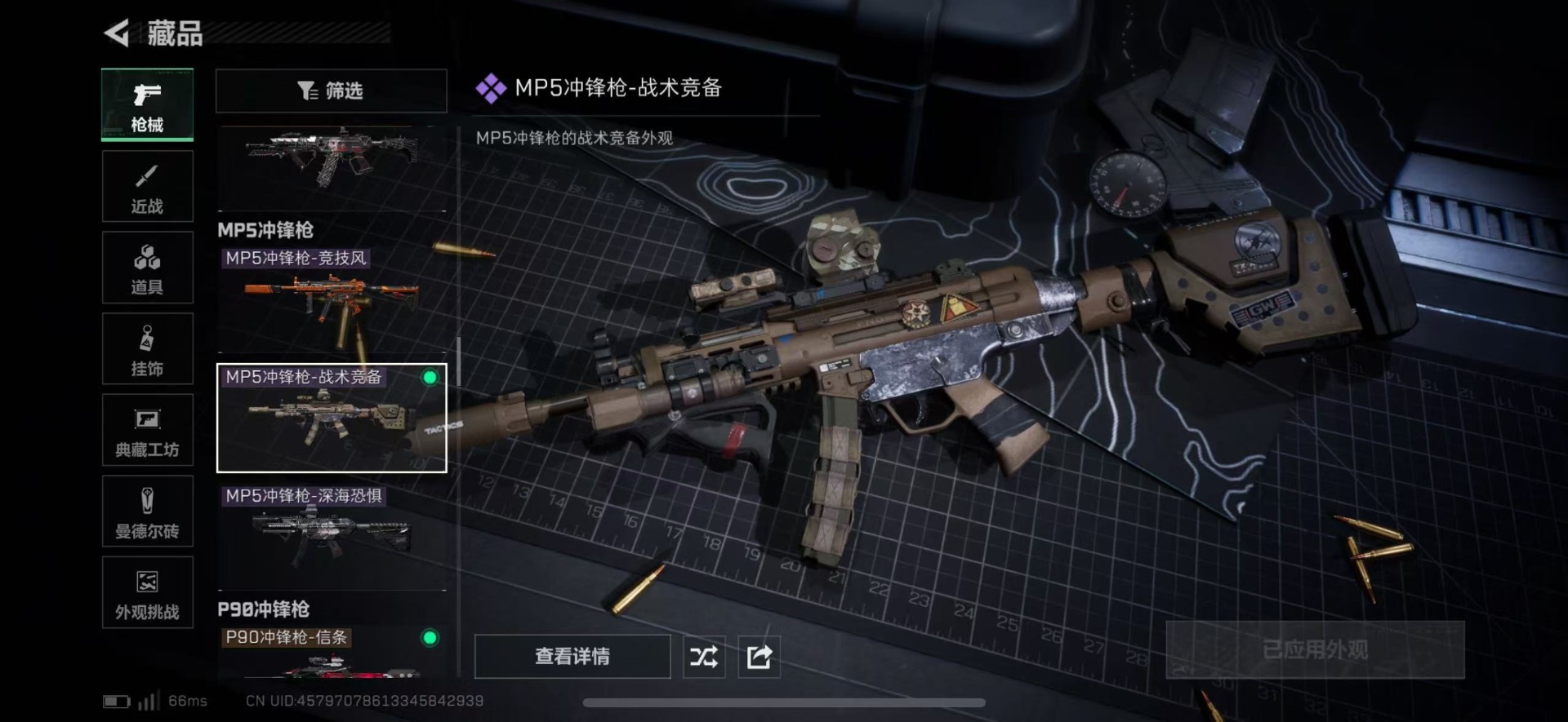 SJZQM45893三角洲行动账号详情图34