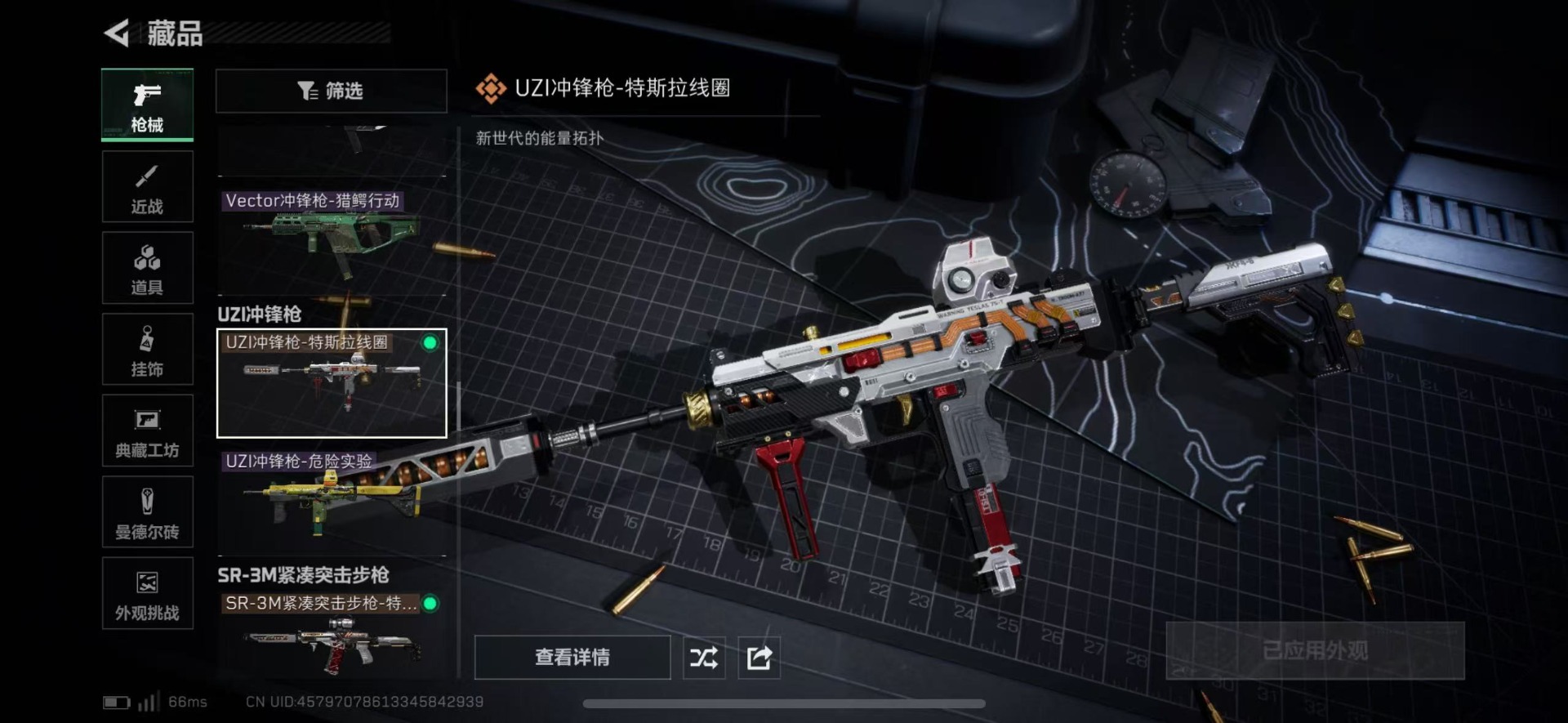 SJZQM45893三角洲行动账号详情图35