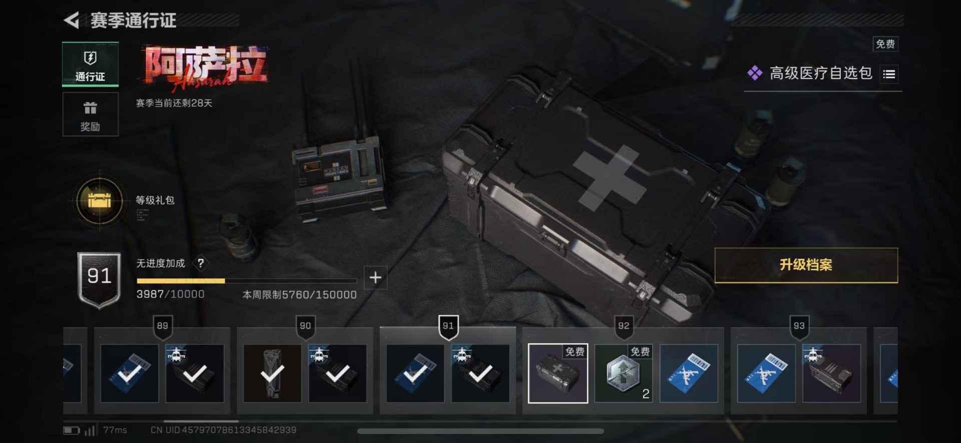 SJZQM45893三角洲行动账号详情图49