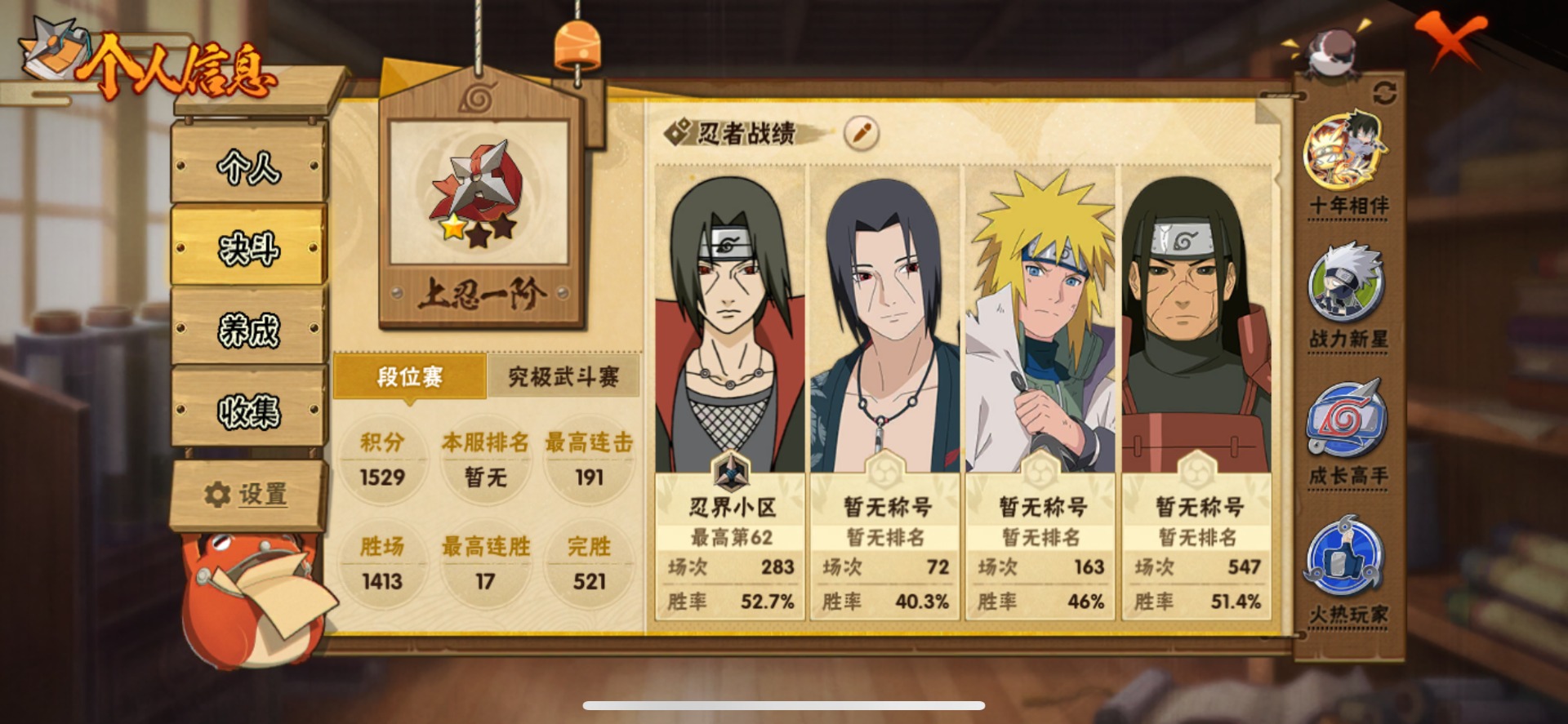 HYCMW41908火影忍者账号详情图4 HYCMW41908火影忍者账号详情图4