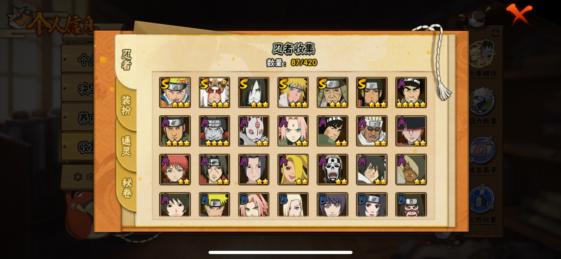 HYCMW41908火影忍者账号详情图6 HYCMW41908火影忍者账号详情图6