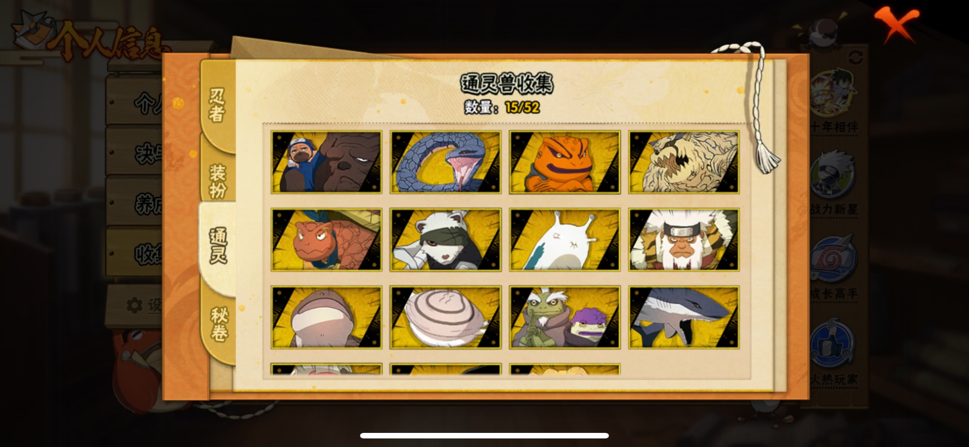 HYCMW41908火影忍者账号详情图11 HYCMW41908火影忍者账号详情图11