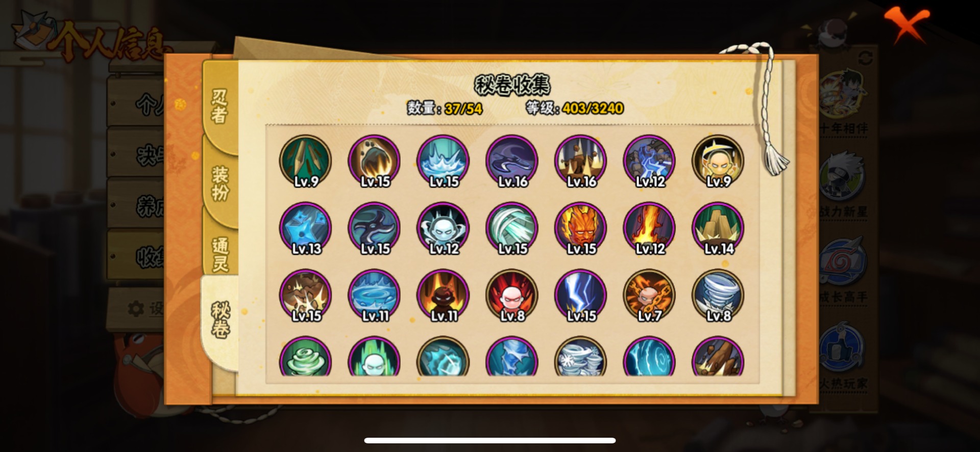 HYCMW41908火影忍者账号详情图12 HYCMW41908火影忍者账号详情图12