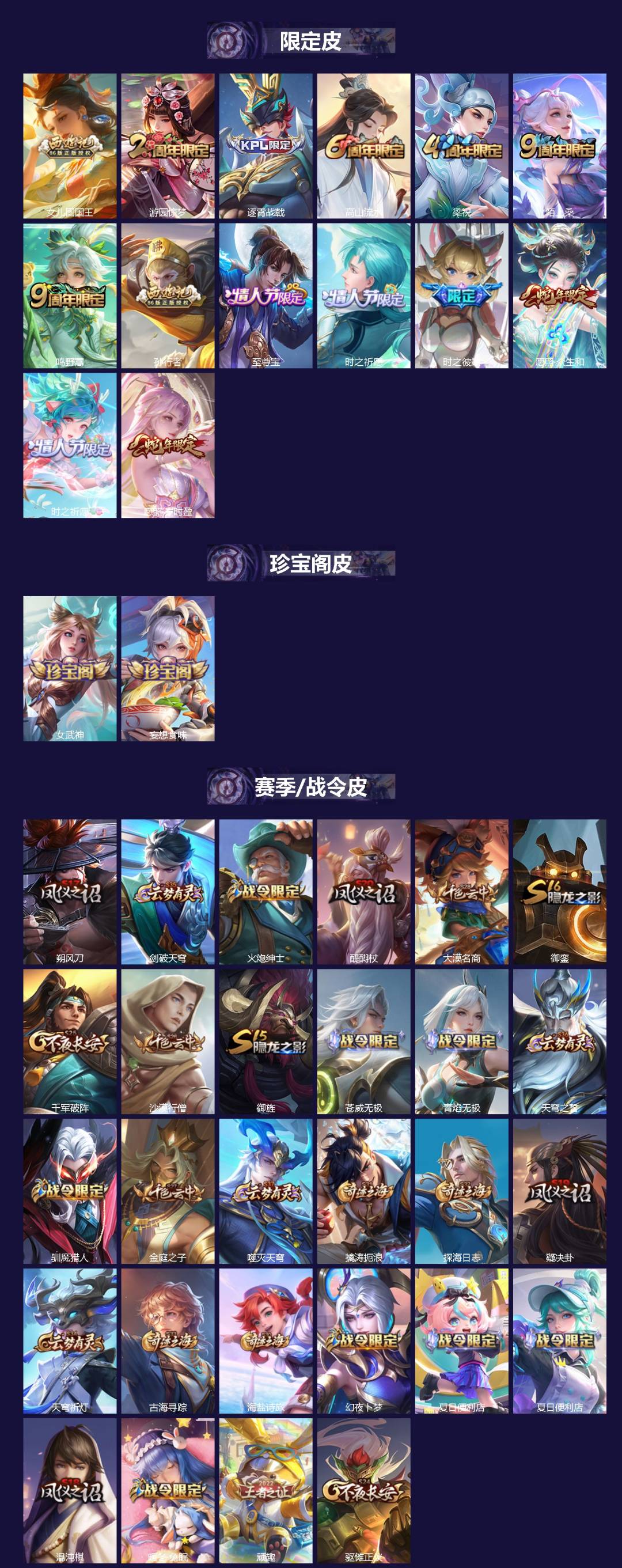 WZCMW430300王者荣耀账号详情图2 WZCMW430300王者荣耀账号详情图2