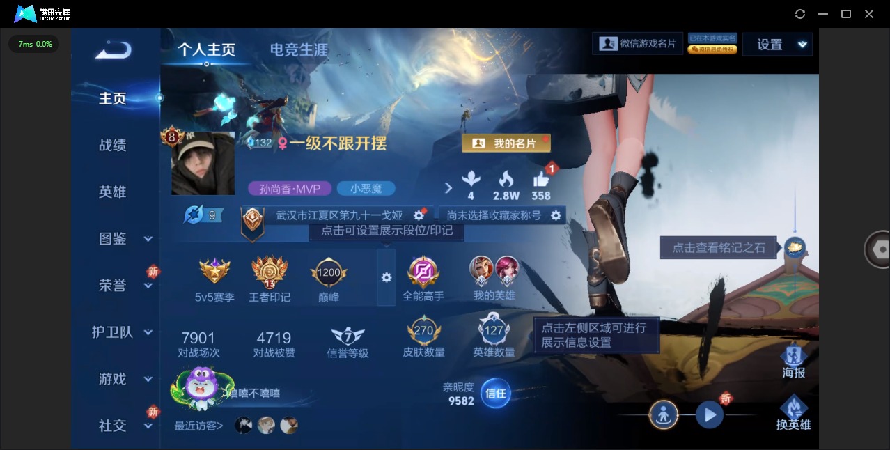 WZCMW430300王者荣耀账号详情图3 WZCMW430300王者荣耀账号详情图3