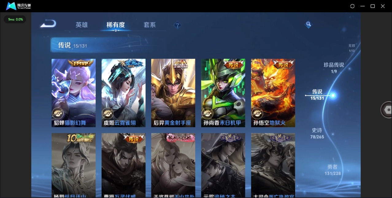 WZCMW430300王者荣耀账号详情图10 WZCMW430300王者荣耀账号详情图10