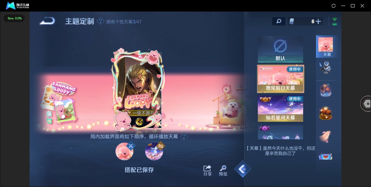 WZCMW430300王者荣耀账号详情图11 WZCMW430300王者荣耀账号详情图11