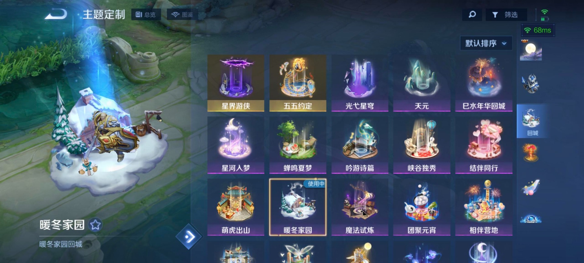 WZCMW430305王者荣耀账号详情图13 WZCMW430305王者荣耀账号详情图13