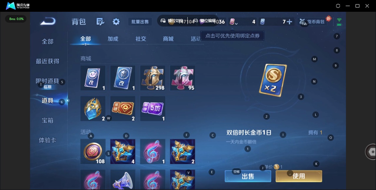 WZQM427390王者荣耀账号详情图4