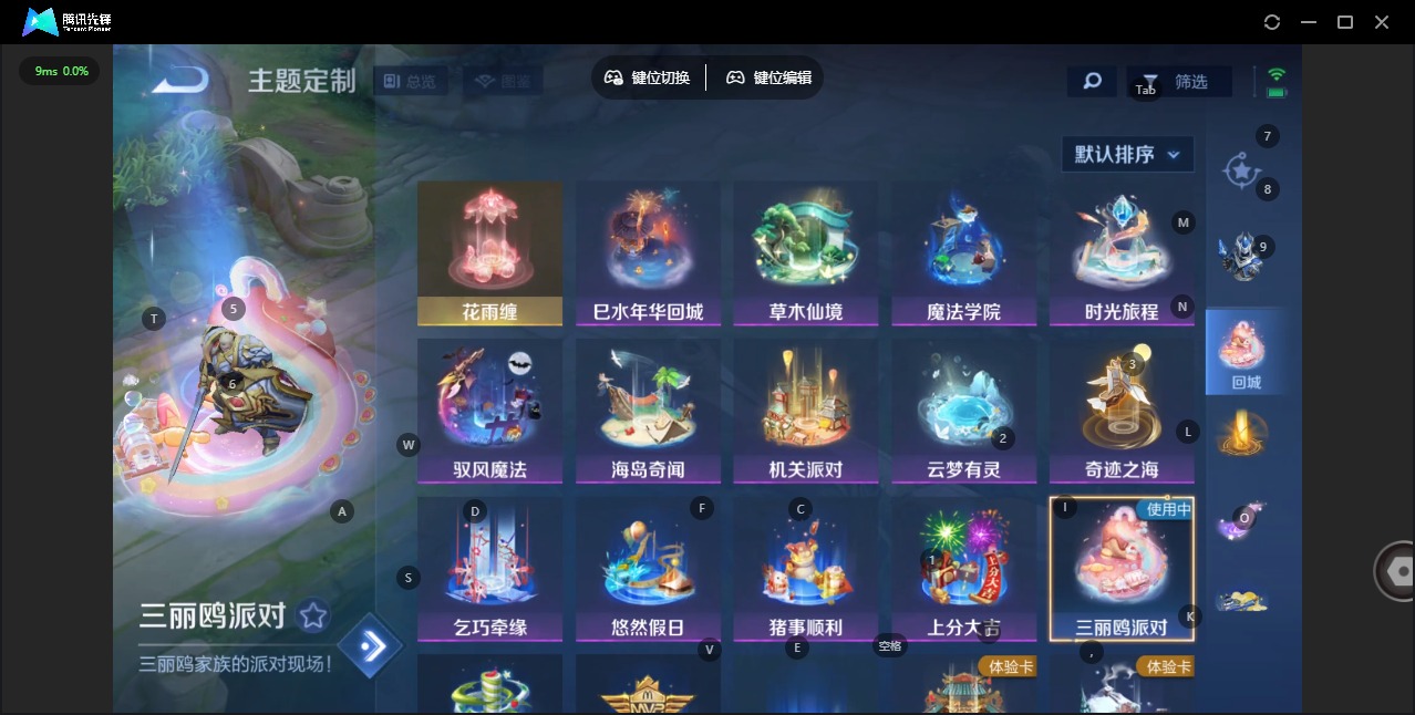 WZQM427390王者荣耀账号详情图6