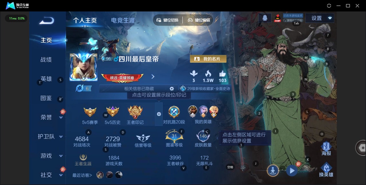 WZQM427390王者荣耀账号详情图9