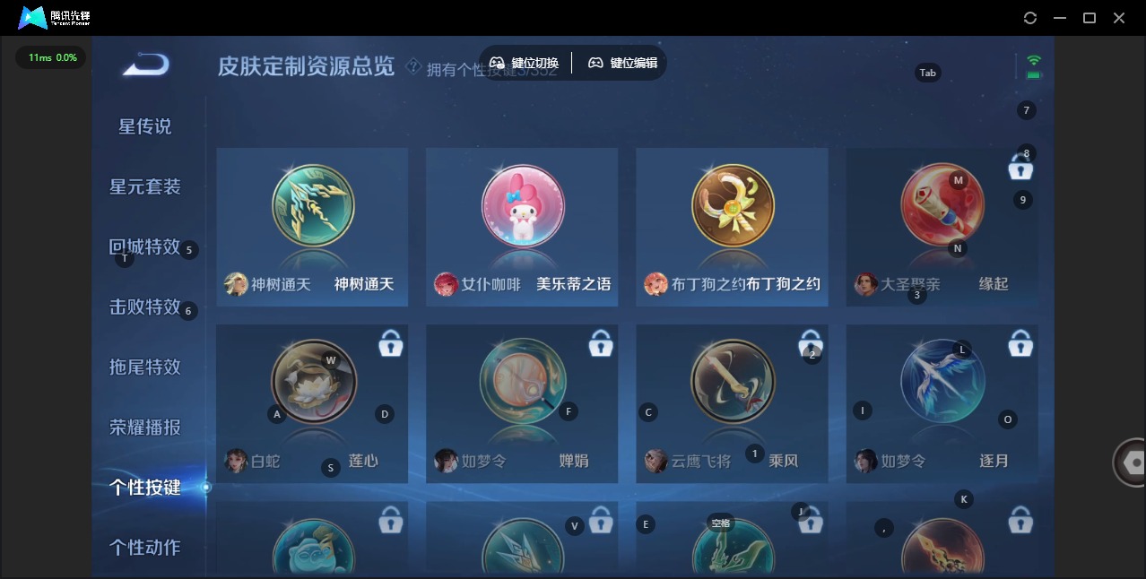 WZQM427390王者荣耀账号详情图8