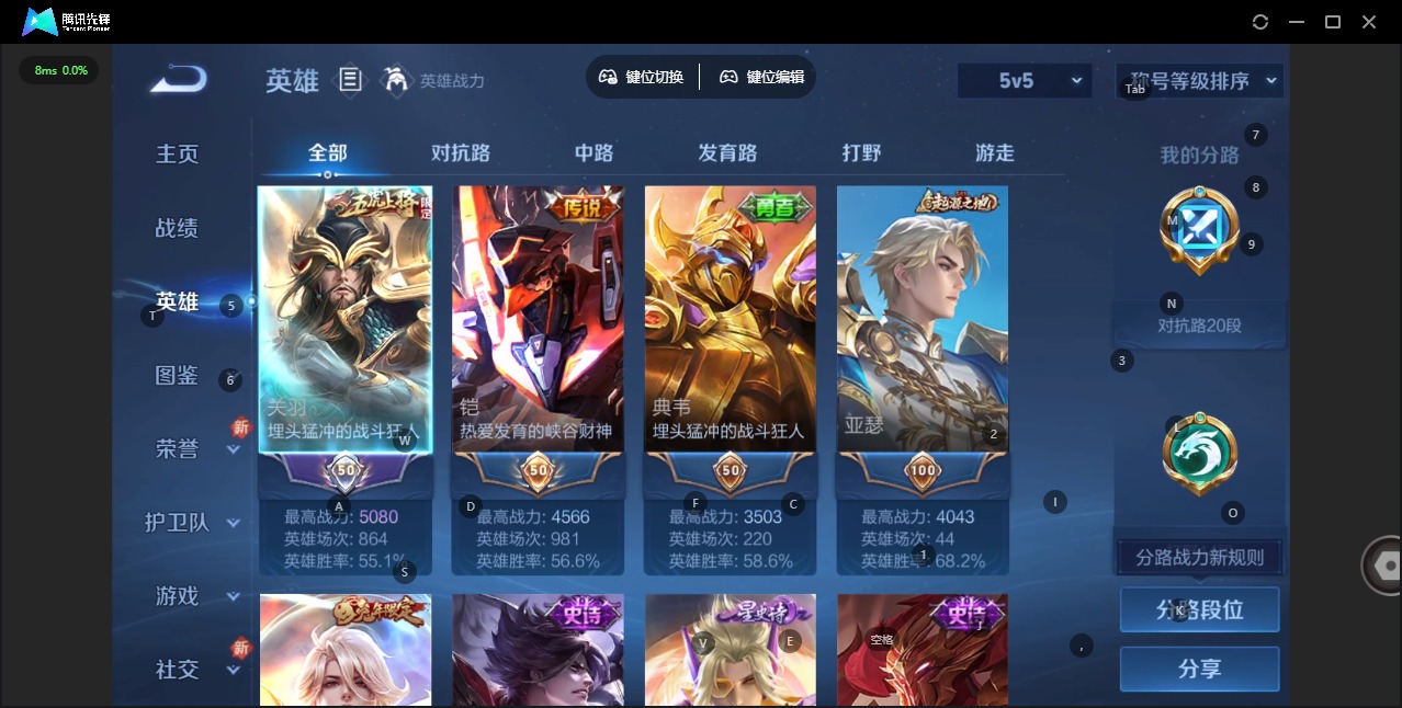 WZQM427390王者荣耀账号详情图10