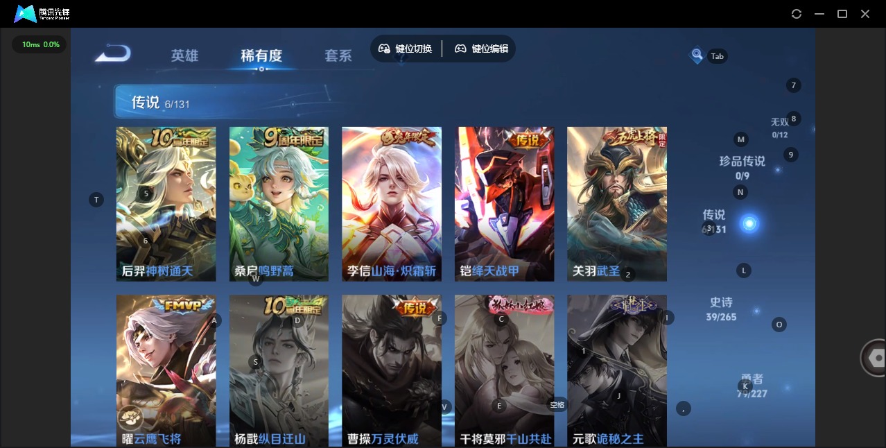 WZQM427390王者荣耀账号详情图12