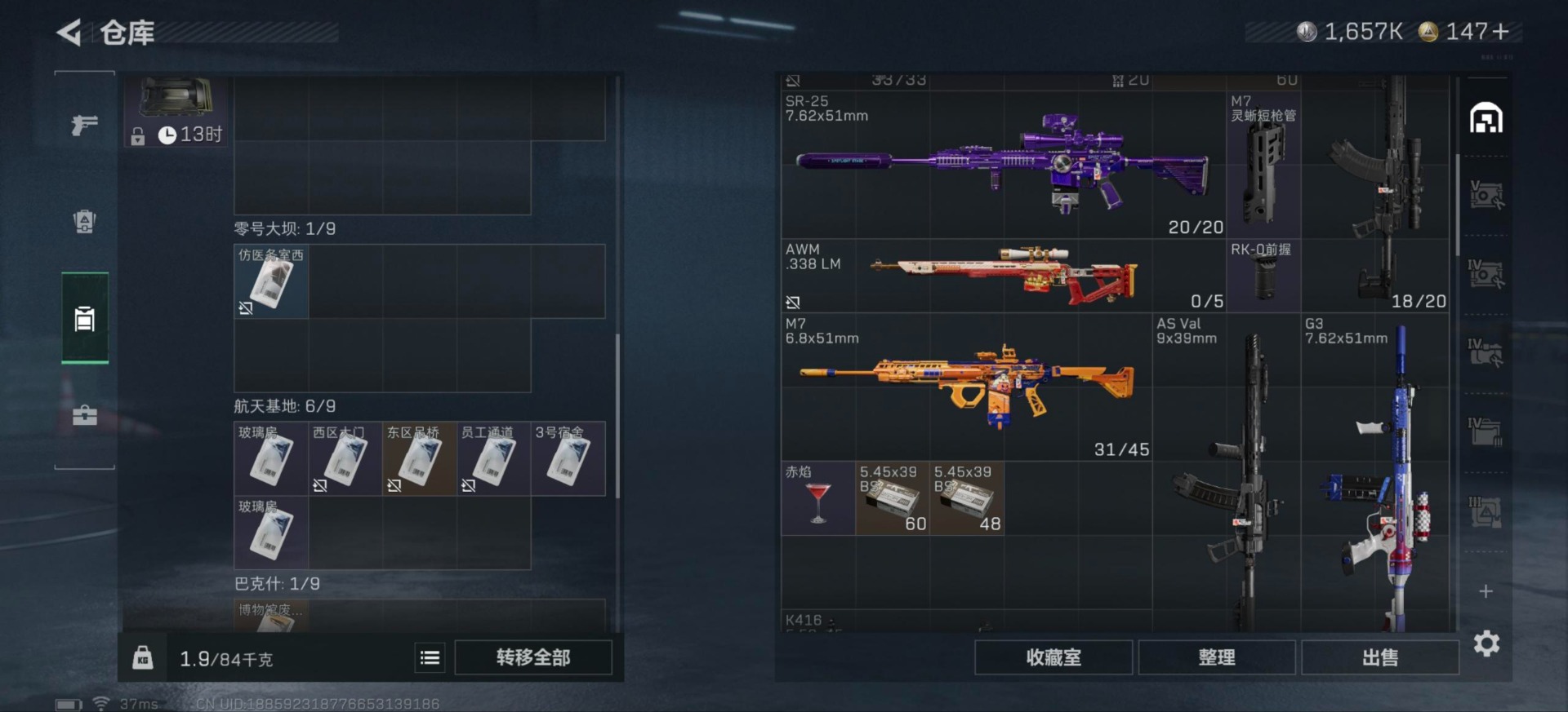 SJZQM45895三角洲行动账号详情图4