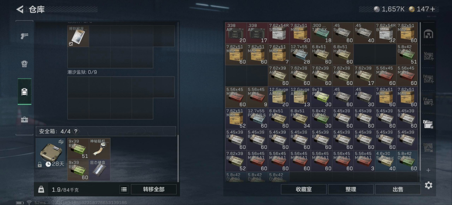 SJZQM45895三角洲行动账号详情图7