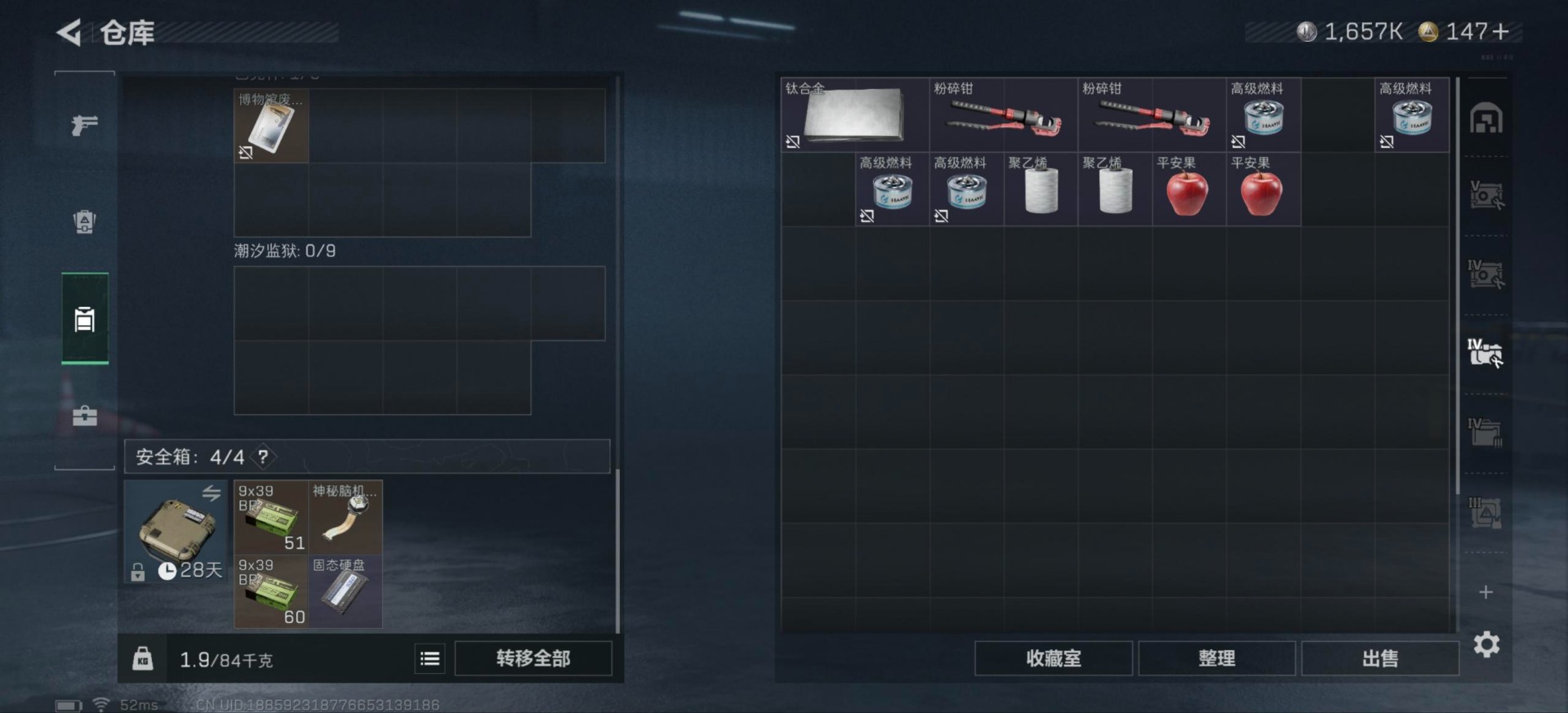 SJZQM45895三角洲行动账号详情图13