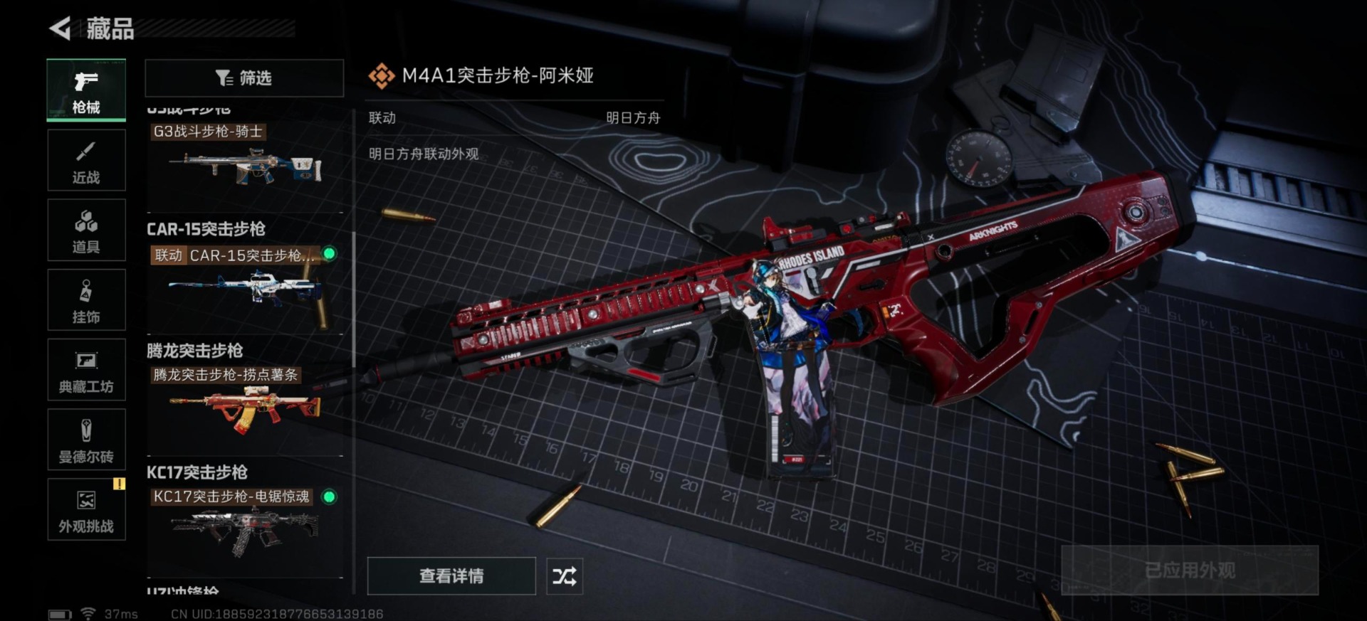 SJZQM45895三角洲行动账号详情图16