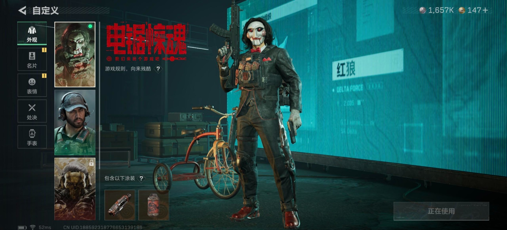 SJZQM45895三角洲行动账号详情图17