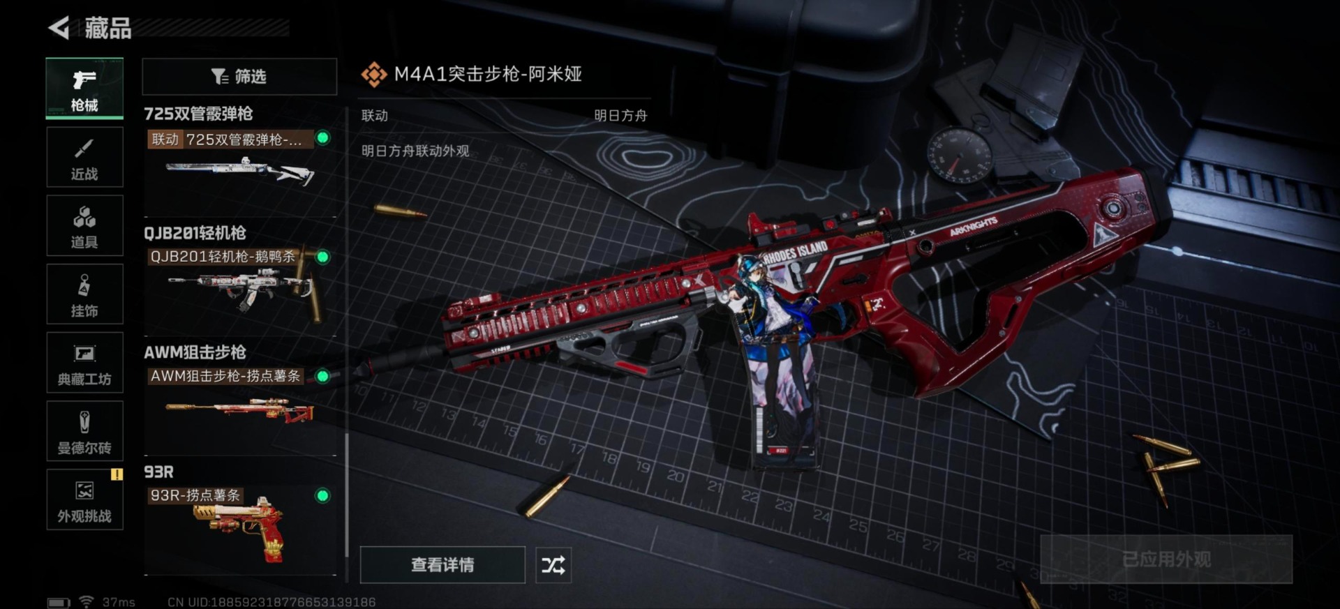 SJZQM45895三角洲行动账号详情图19