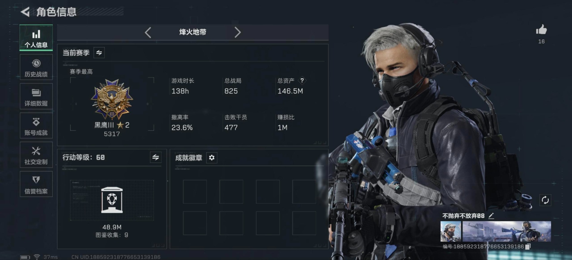 SJZQM45895三角洲行动账号详情图21