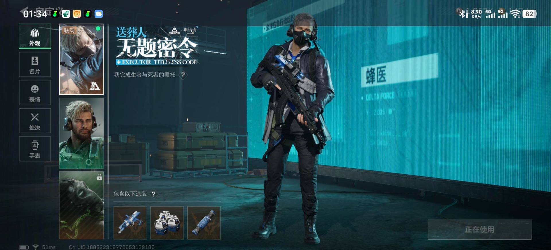 SJZQM45895三角洲行动账号详情图23