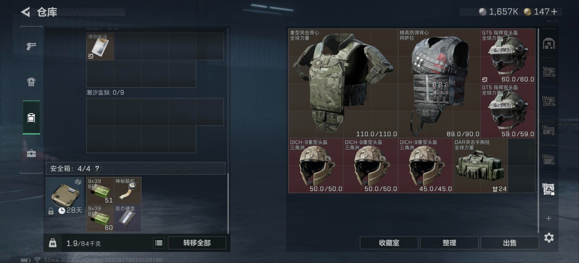 SJZQM45895三角洲行动账号详情图25