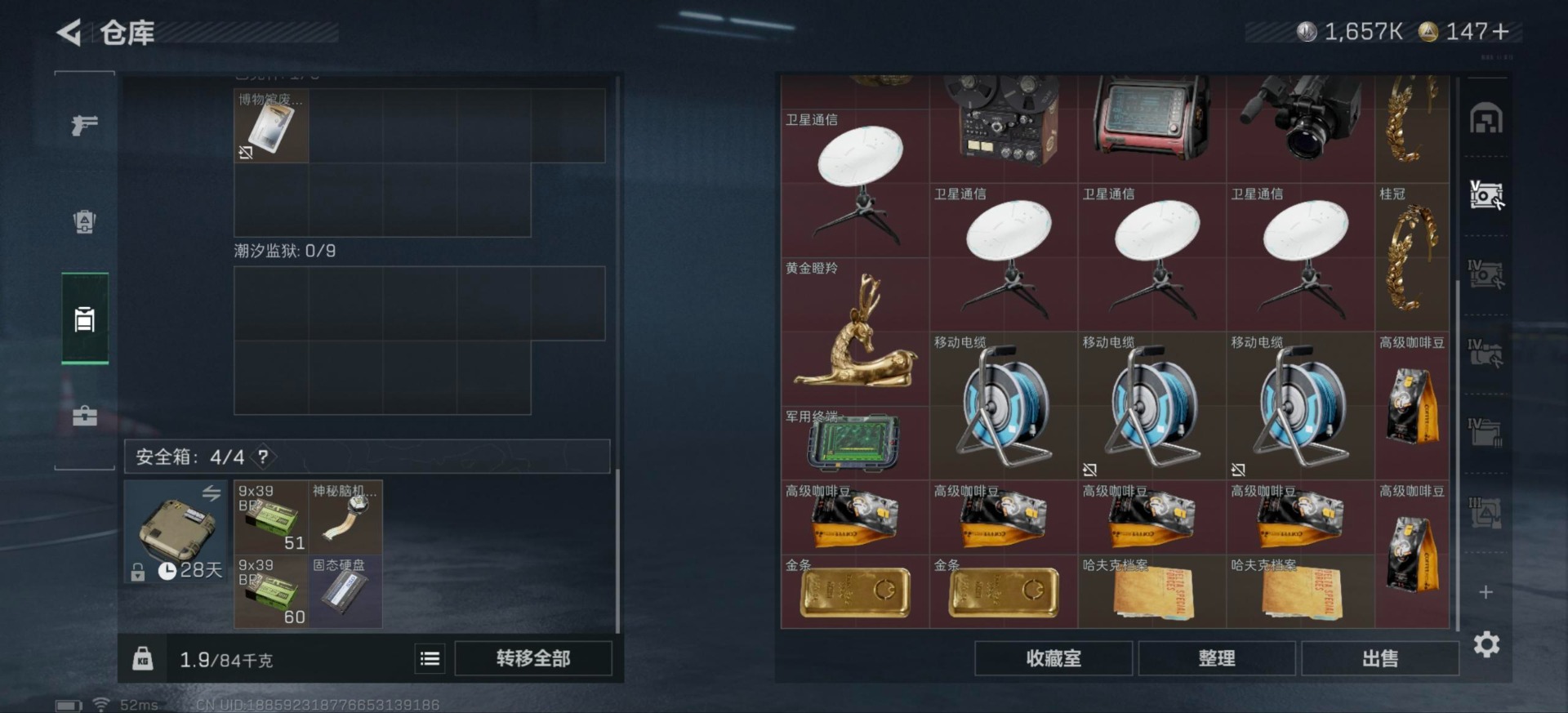 SJZQM45895三角洲行动账号详情图30