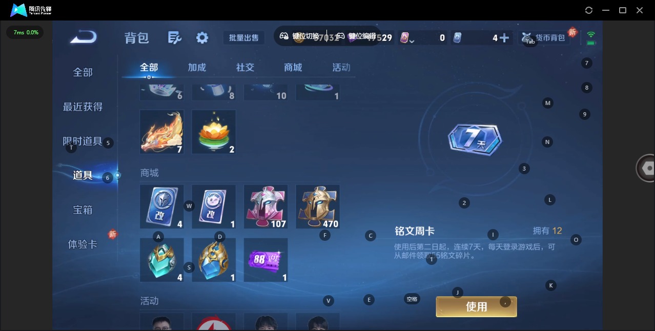 WZQM427399王者荣耀账号详情图13