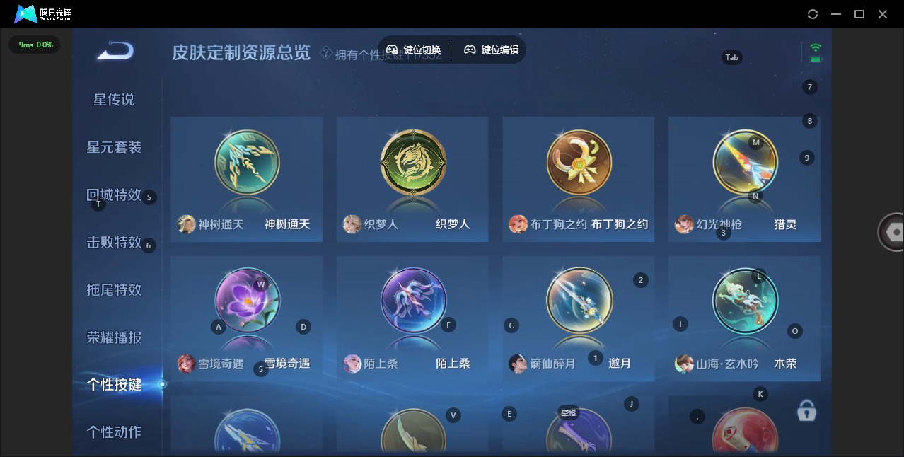 WZQM427399王者荣耀账号详情图16