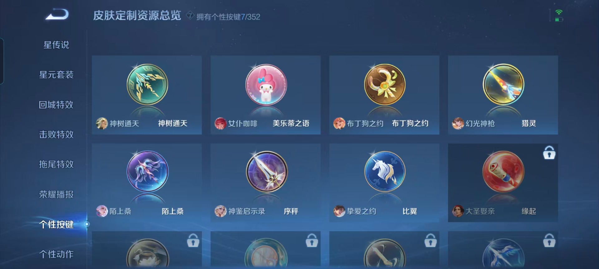 WZCMW430312王者荣耀账号详情图5 WZCMW430312王者荣耀账号详情图5