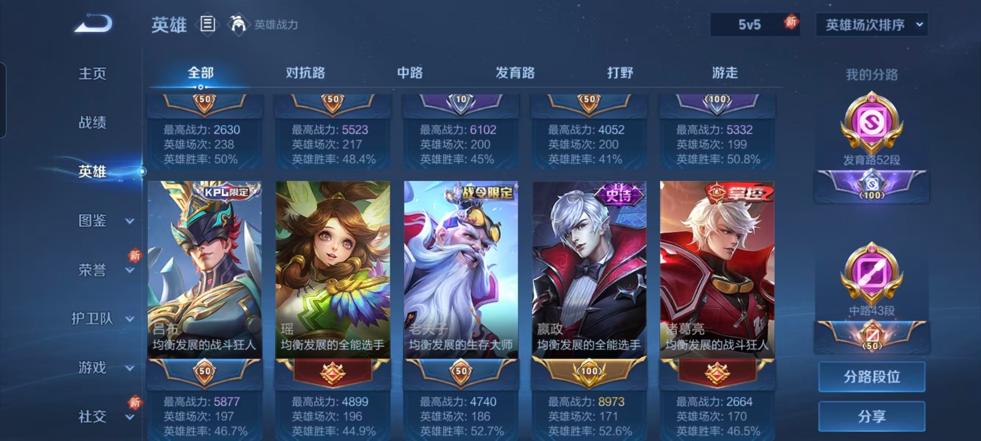 WZCMW430312王者荣耀账号详情图11 WZCMW430312王者荣耀账号详情图11