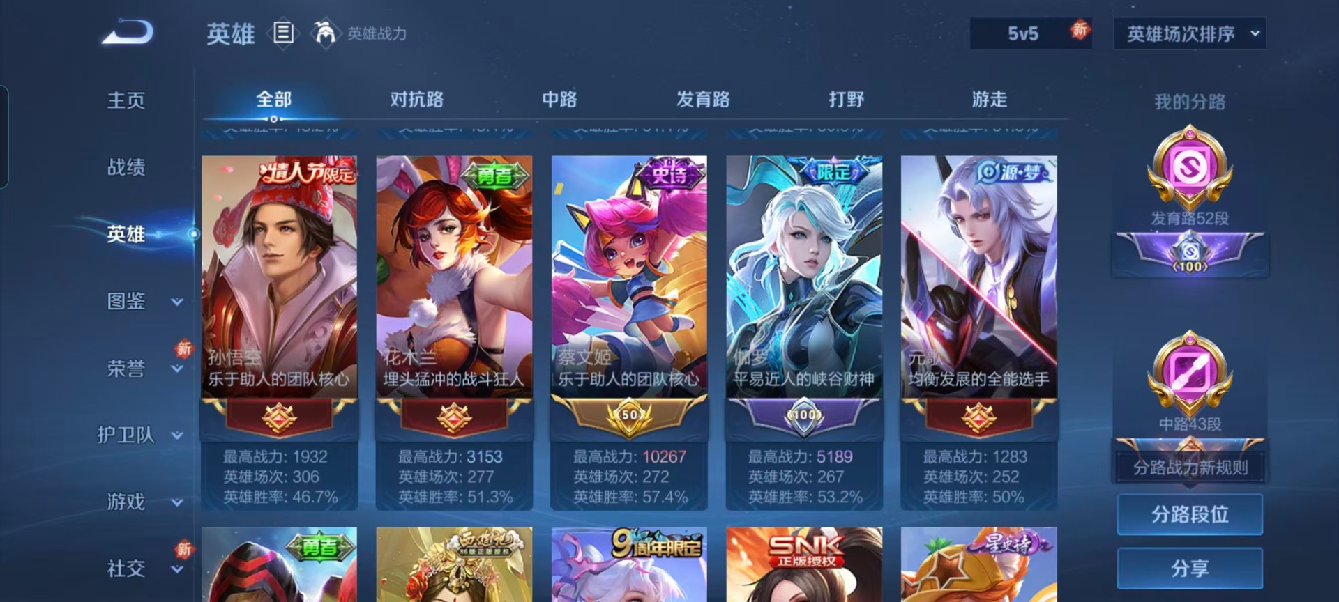 WZCMW430312王者荣耀账号详情图12 WZCMW430312王者荣耀账号详情图12