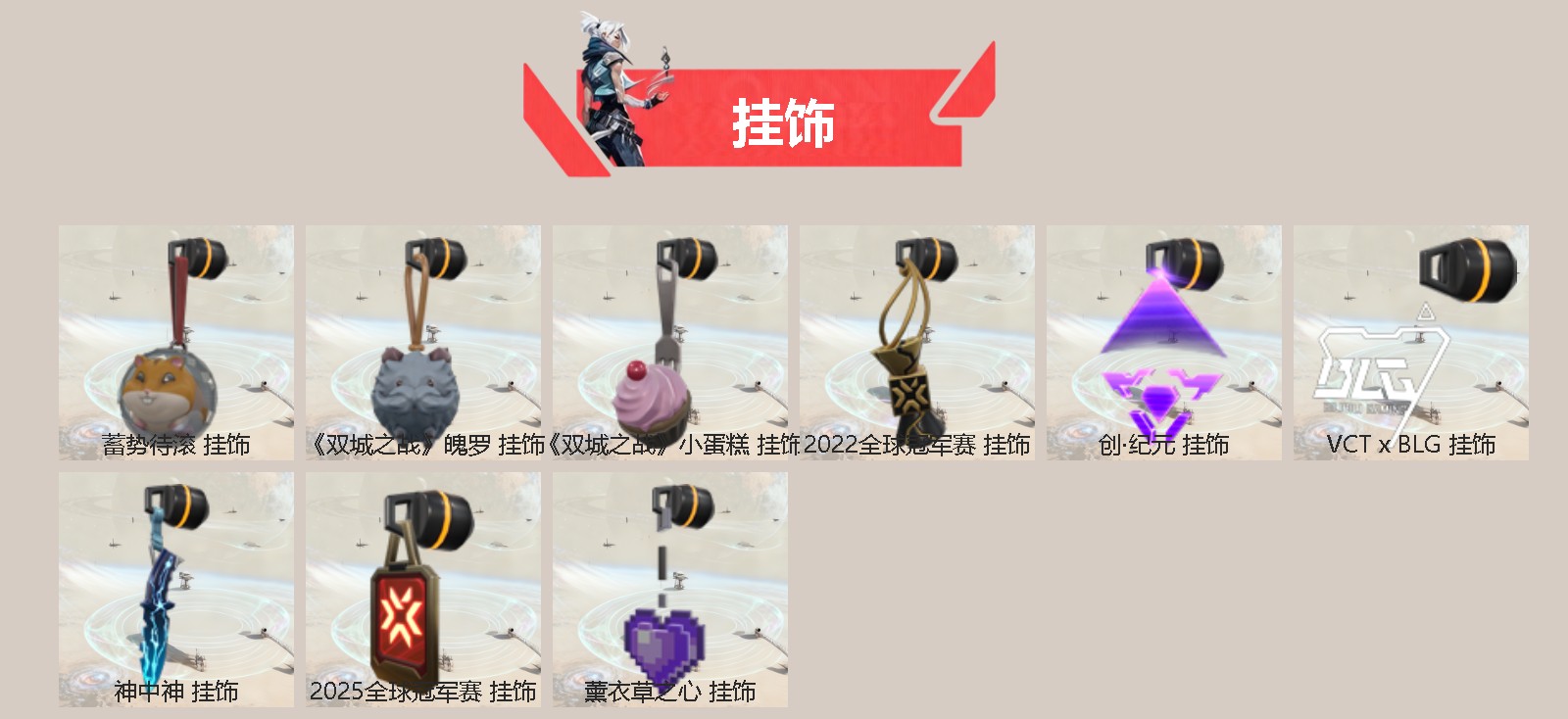 WWQQM42244无畏契约账号详情图5