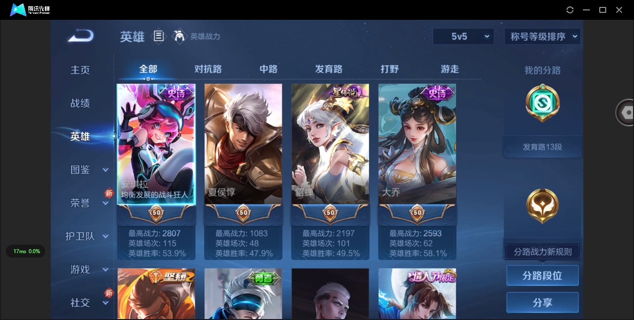 WZQM427405王者荣耀账号详情图5