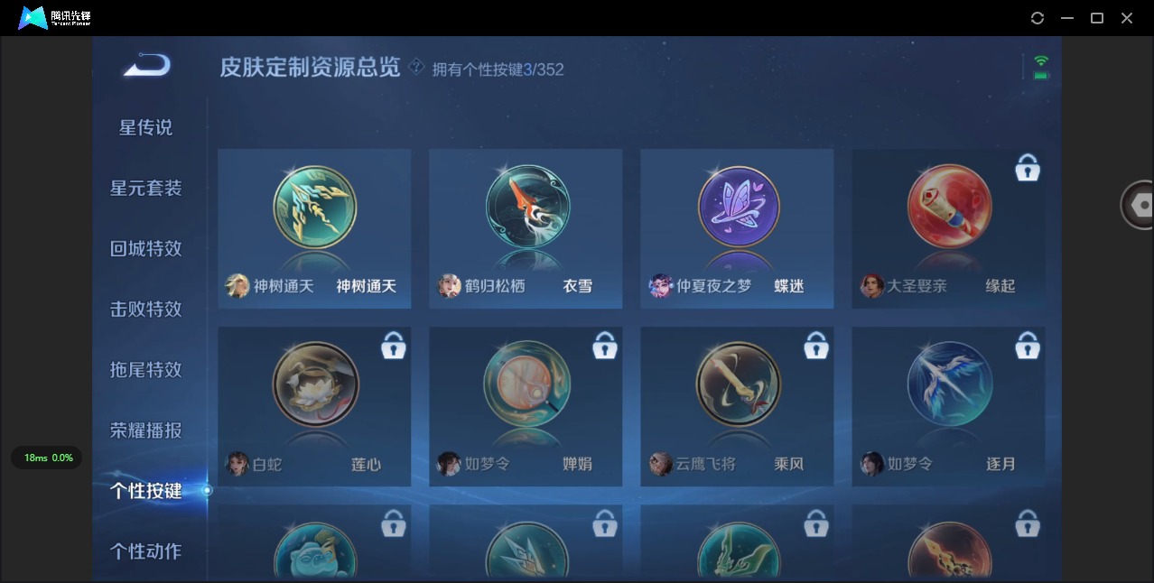 WZQM427405王者荣耀账号详情图9