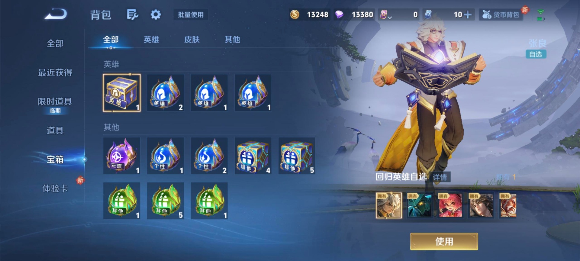 WZQM427409王者荣耀账号详情图5