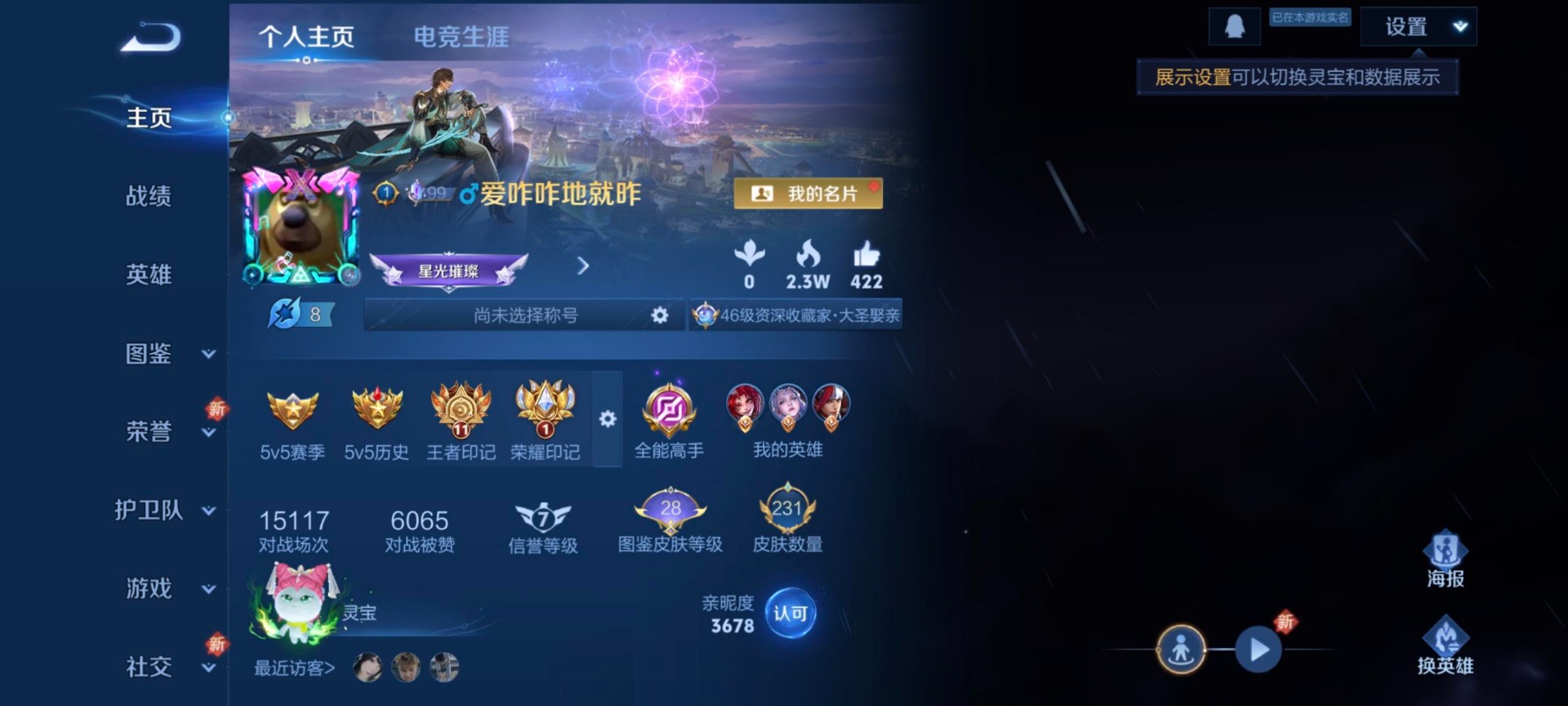 WZQM427409王者荣耀账号详情图6