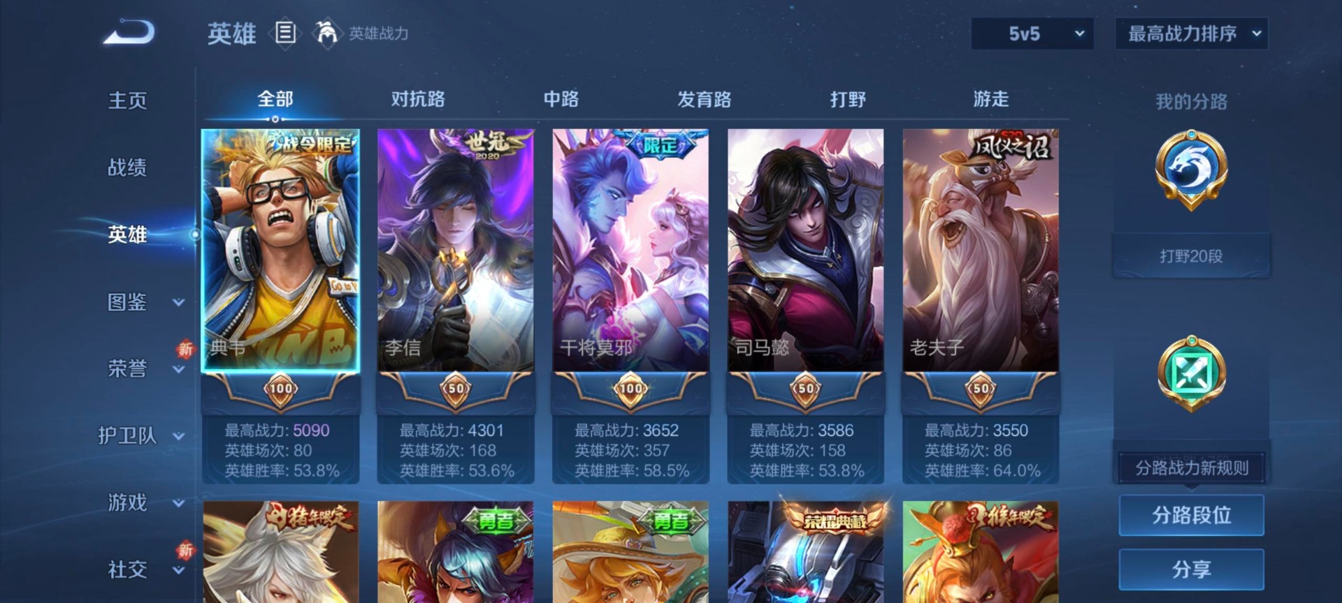 WZQM427409王者荣耀账号详情图11