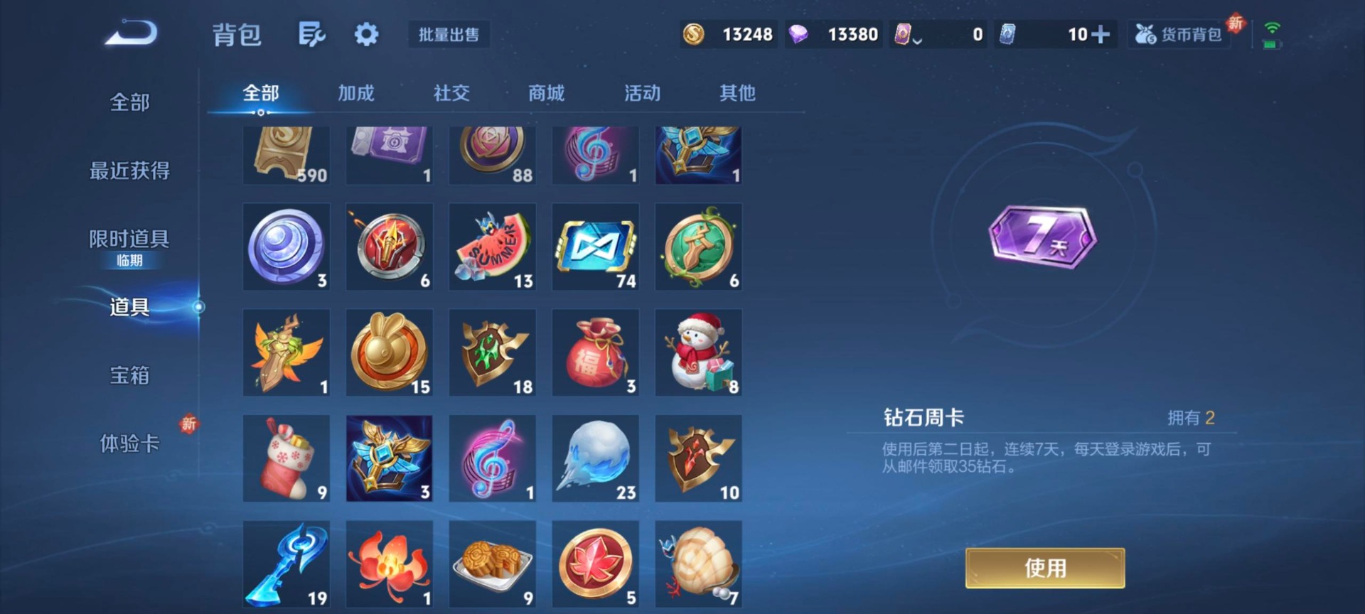 WZQM427409王者荣耀账号详情图13